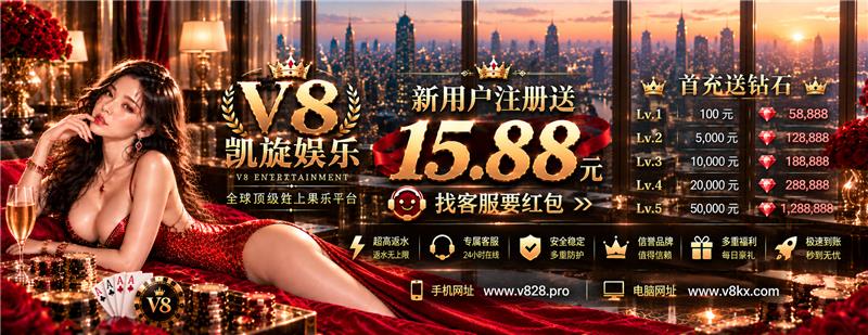 凯旋V8