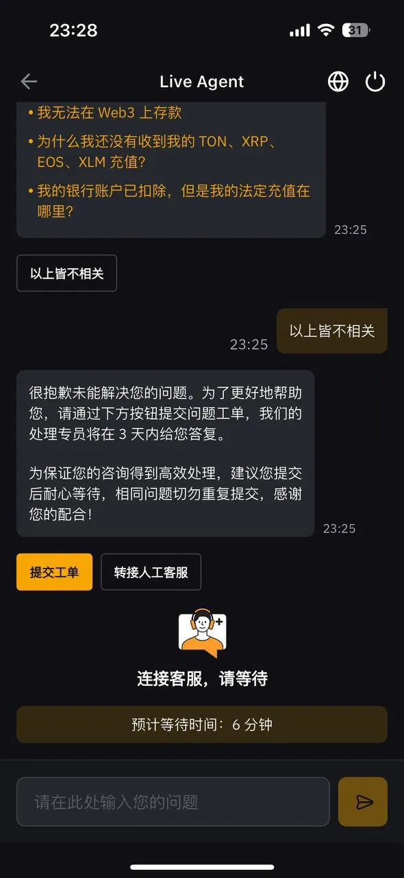BYBIT丑态尽显 黑客事件后吃相难看,开始收割会员资产!