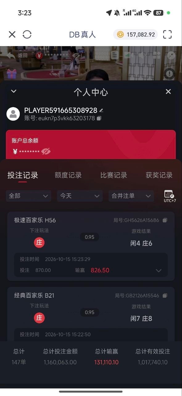 在环球诚信平台打db真人,封禁理由账号异常。